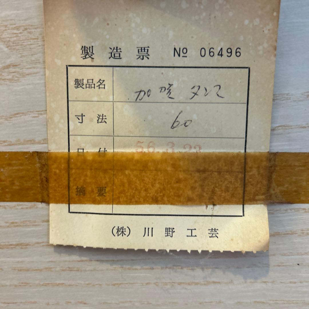 川野工芸 筑後民芸 欅 和箪笥 和ダンス