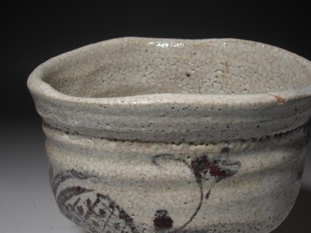 ☆　古志野茶碗　高山　裏千家　十五代　鵬雲斎の花押がございます☆y270