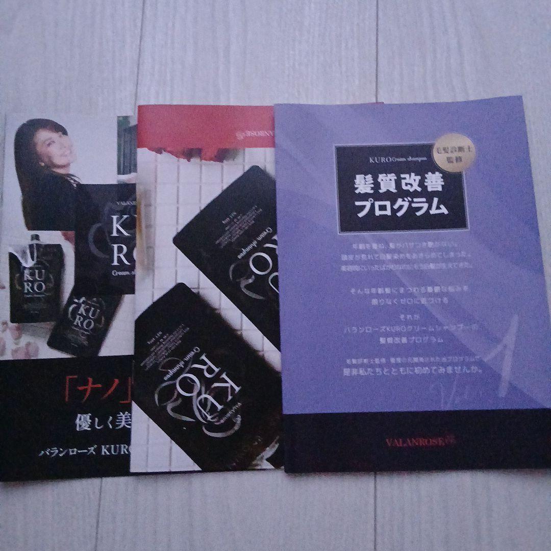 KURO Cream Shampoo ブラウン400g 2セット