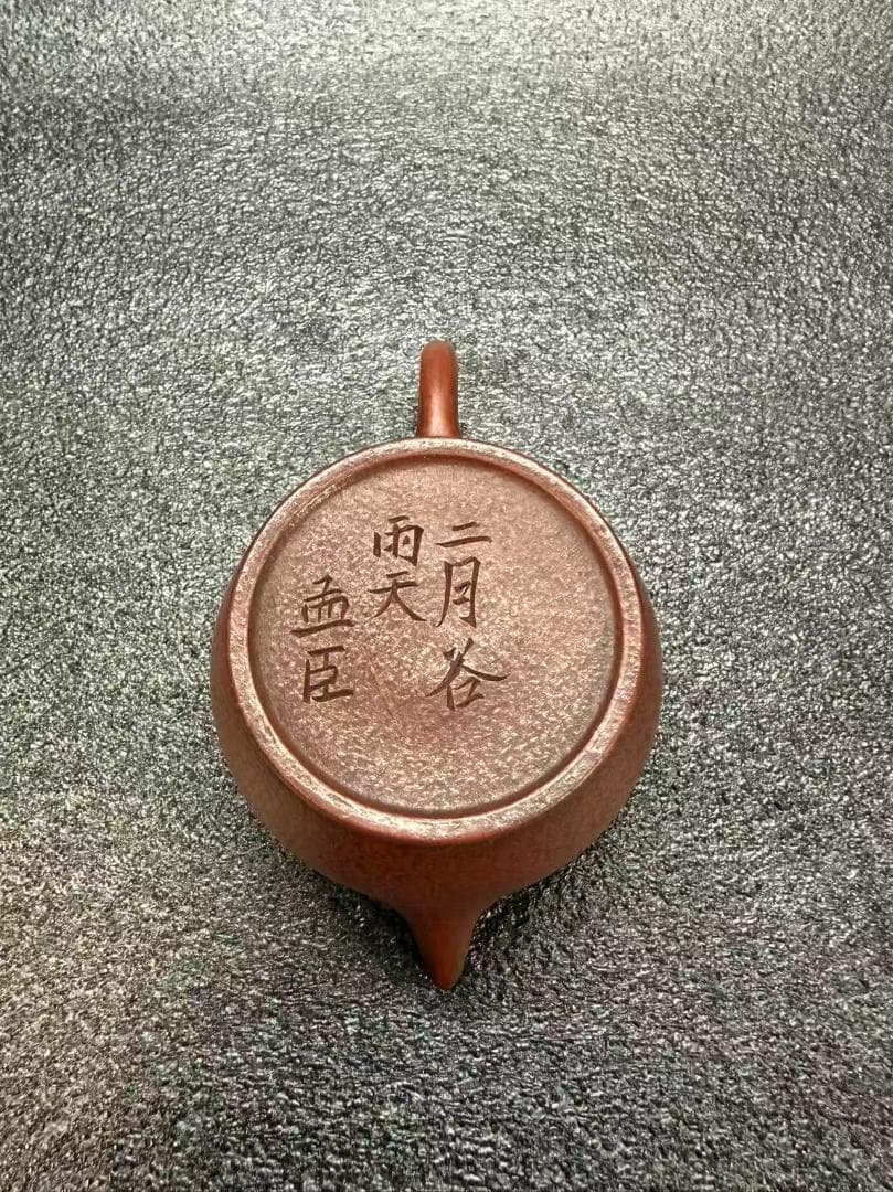 【孟臣 底款 刻漢詩 二月谷雨天】紫砂壷 朱泥 段泥 煎茶道具 急須 単孔口