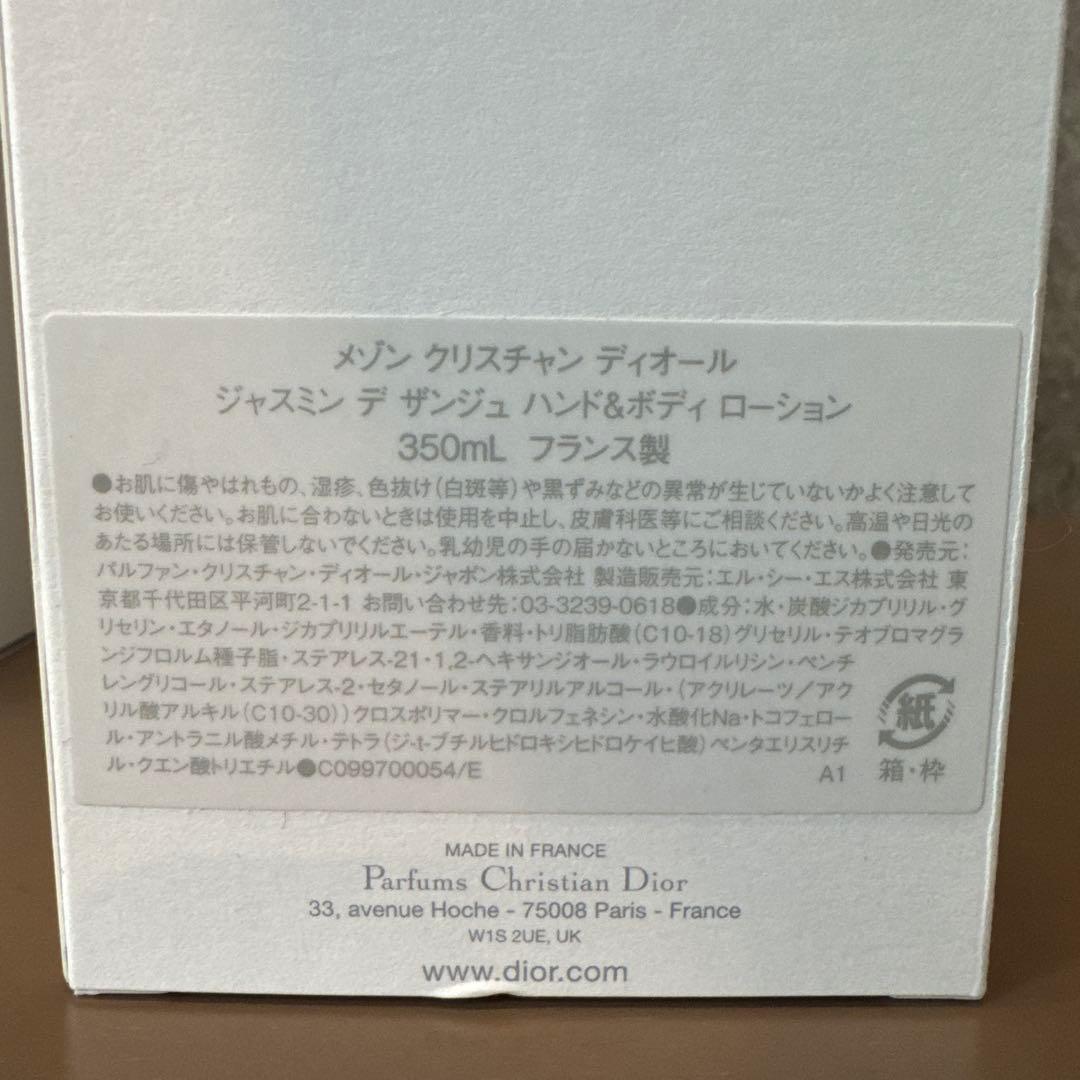こ*こ様 Christian Dior ディオール ハンド＆ボディ ソープ ロー
