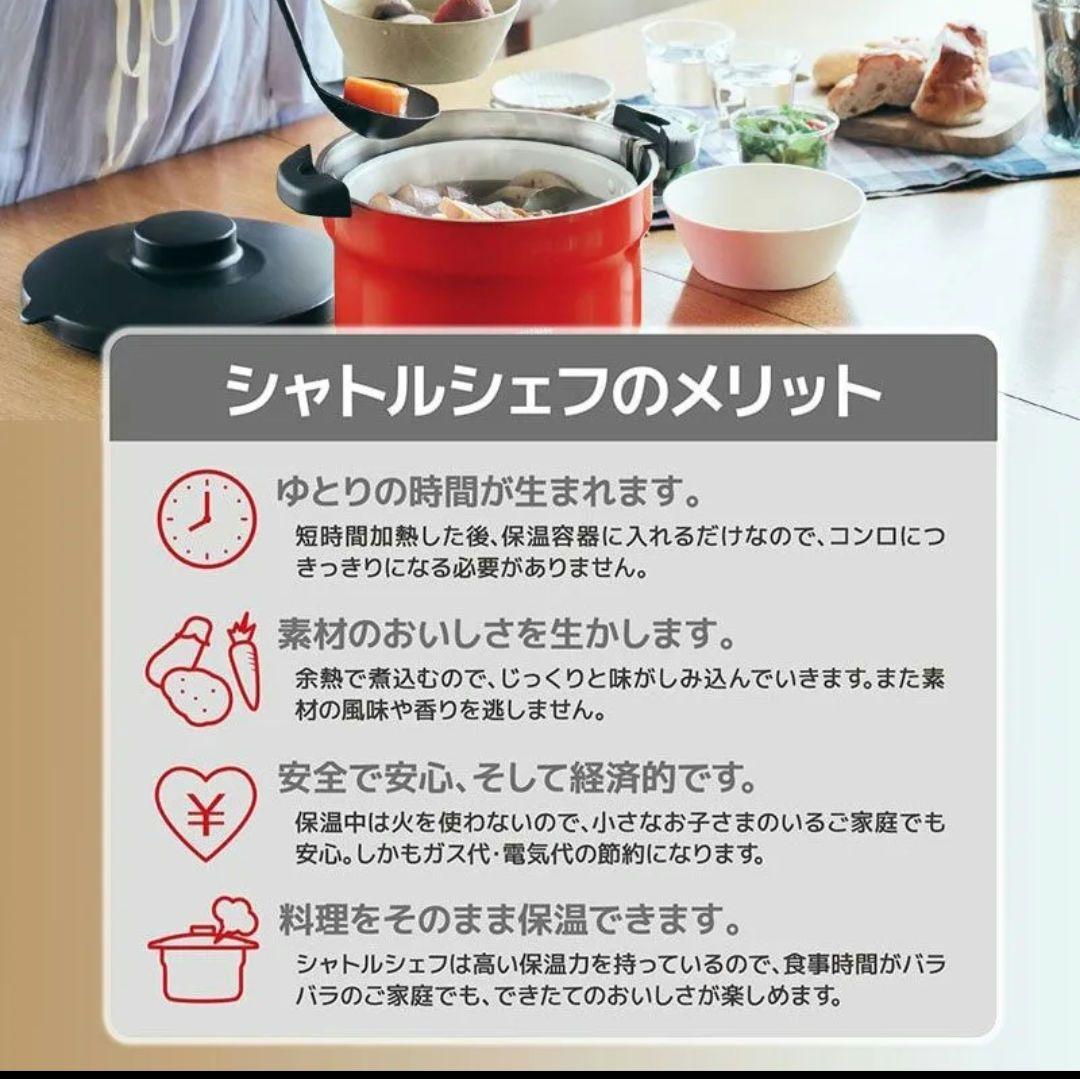 THERMOS SHUTTLE Chef 赤 【新品未使用品】