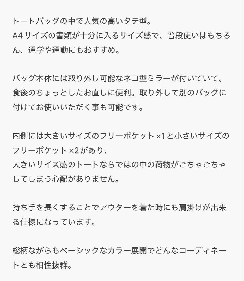 ポール＆ジョー　猫デザイン トートバッグ