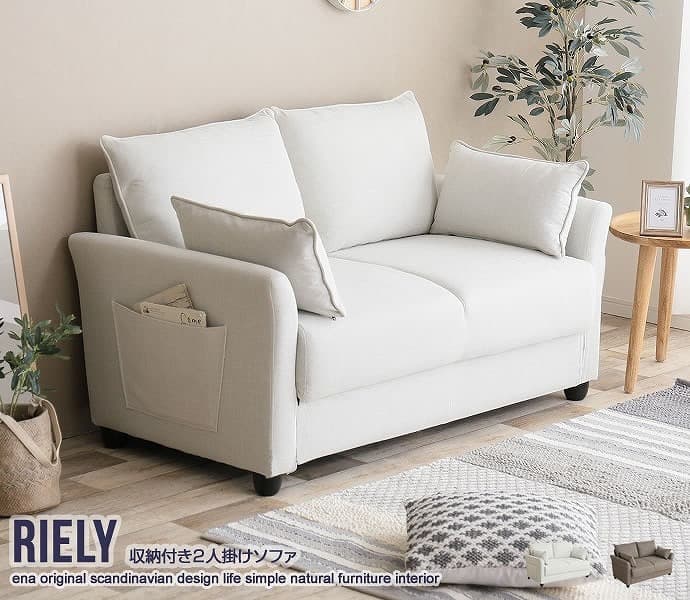 【送料無料】収納付き2人掛けソファ クッション付き 収納付き ポケットコイル