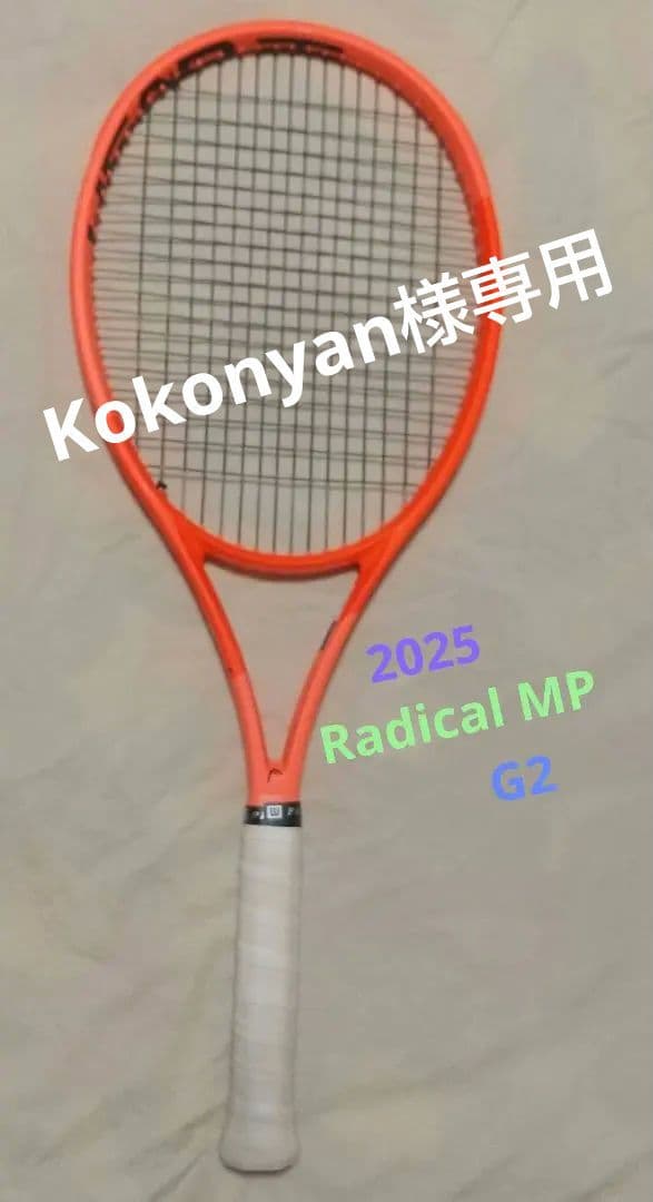 HEAD RADICAL MP テニスラケット グリップ2