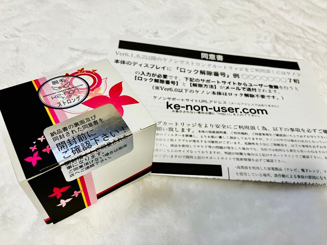 【最終値下】未使用カートリッジ付★ケノンVer.6.0