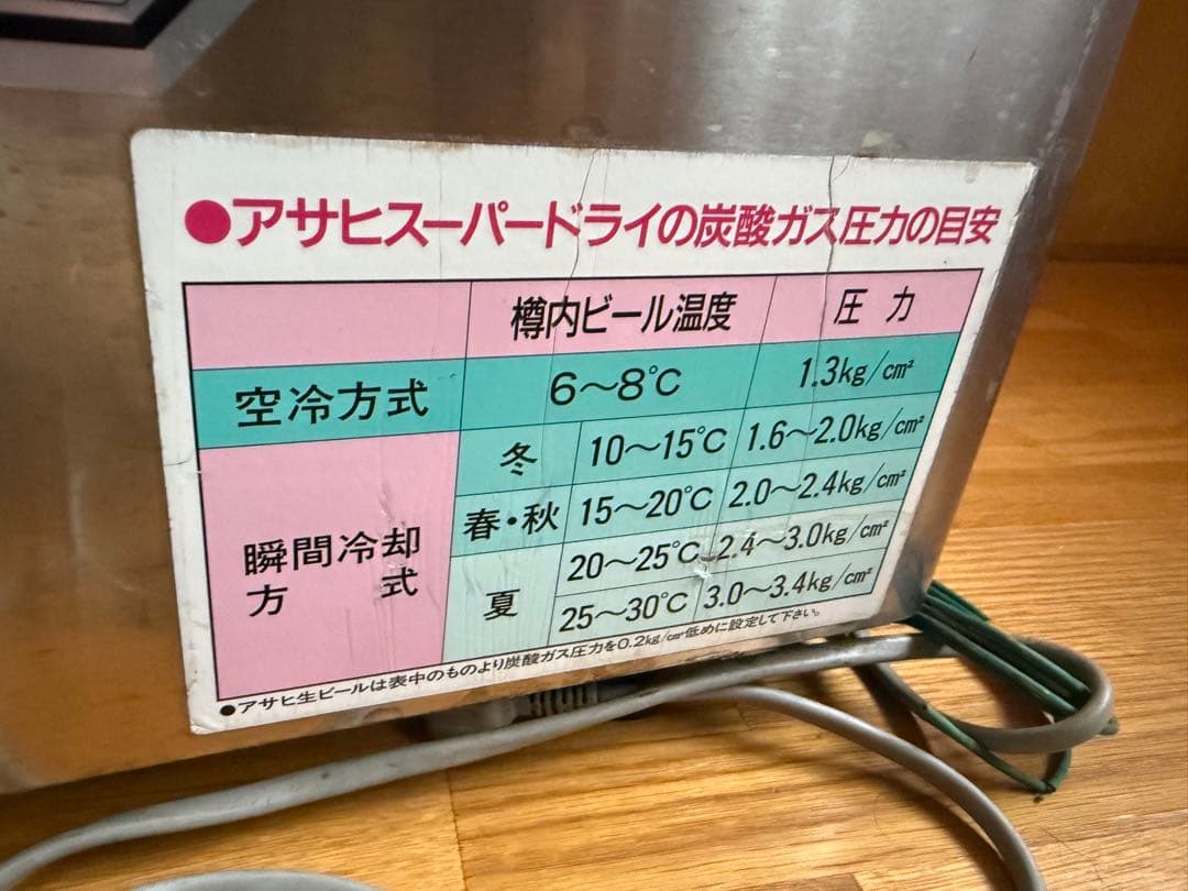 早い物勝ち　ホシザキ　ビールサーバー　一個口