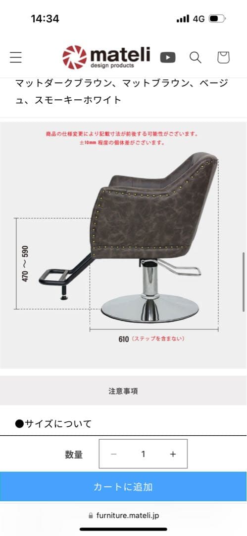 mateli サロン用チェア　セット椅子