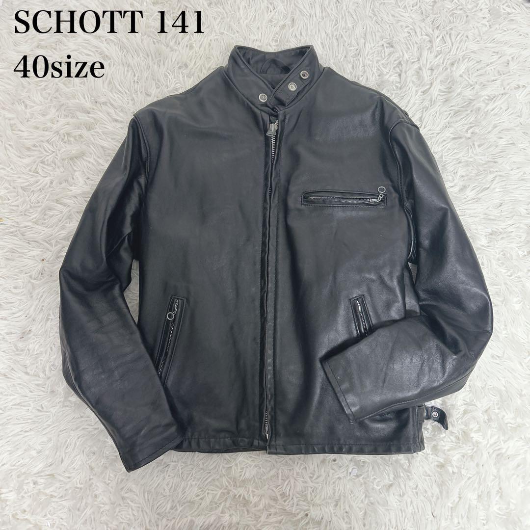 【美品】ショット SCHOTT レザー　ライダース　141 ブラック　サイズ40