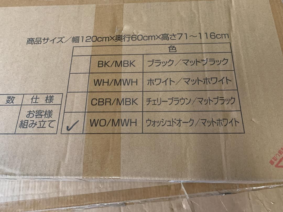 電動 昇降式デスク 衝突検知 USBコンセント付きAED-1260 WO/MWH