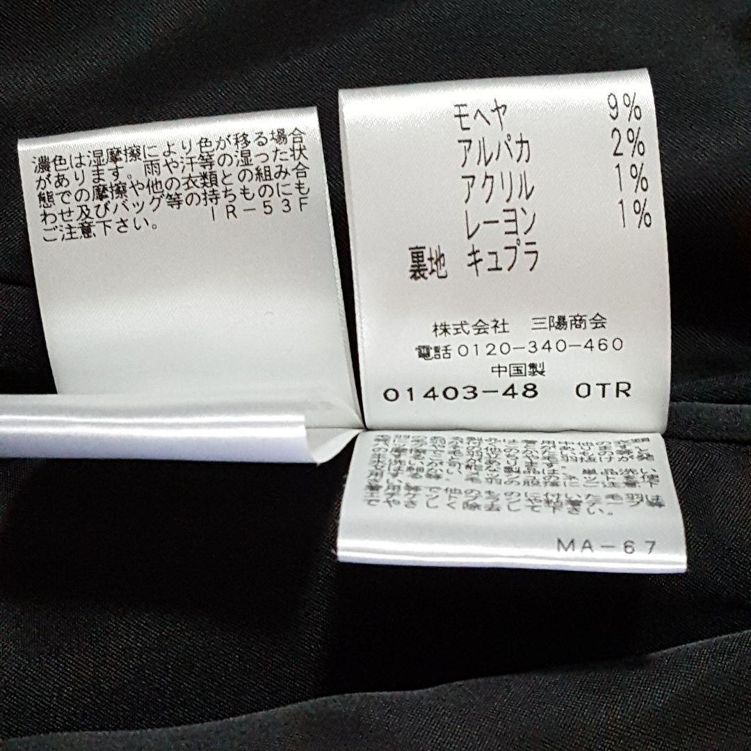 美品 TO BE CHIC MANTECO シャギーチェック ノーカラーコート