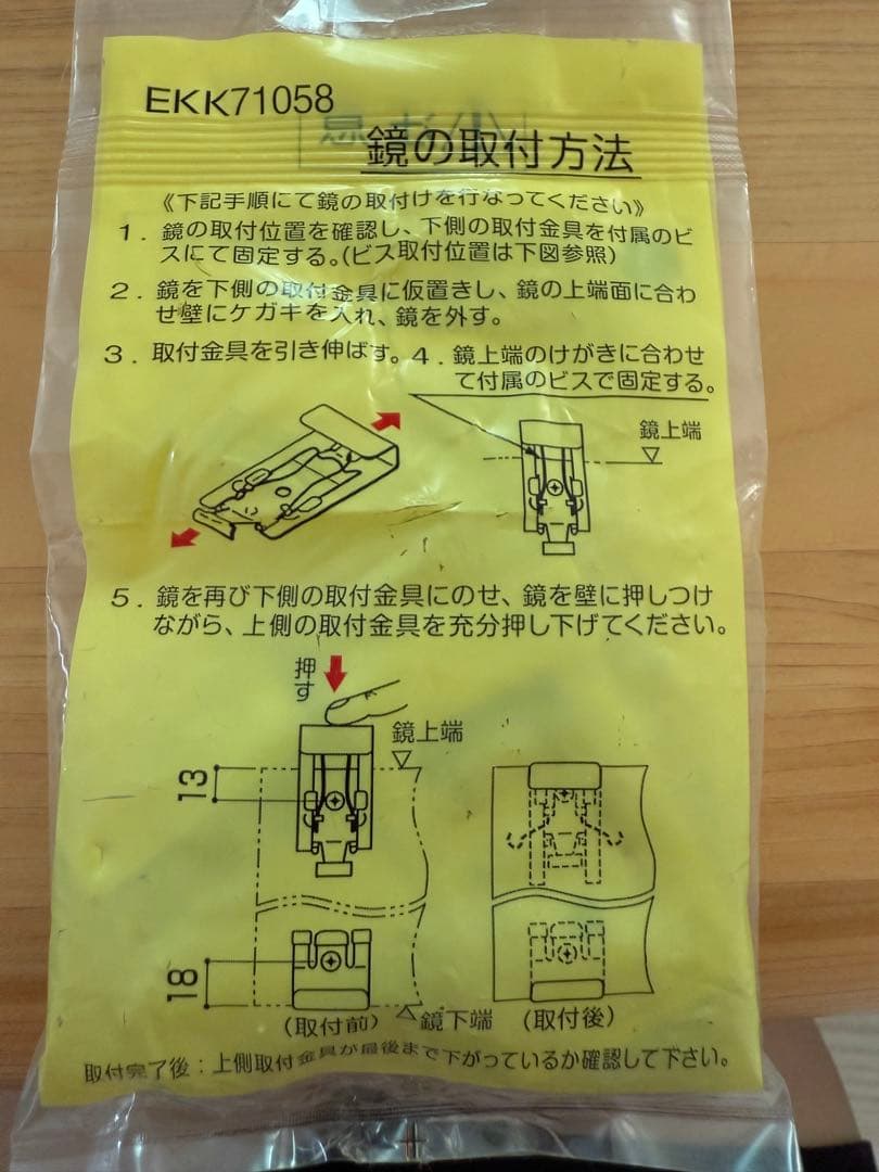 TOTO 浴室ミラー　EKK 70167