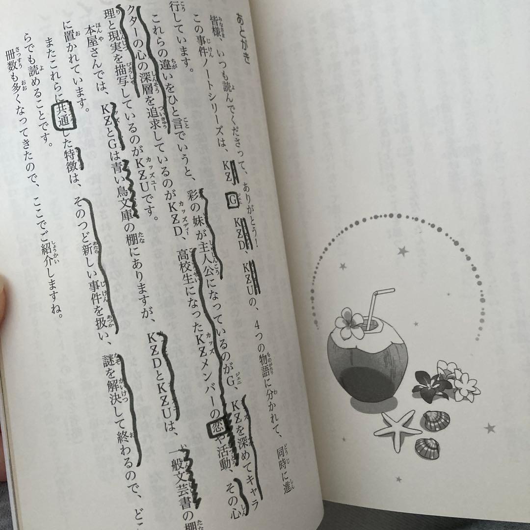 探偵チームKZ事件ノート ①~㊳巻セット売り