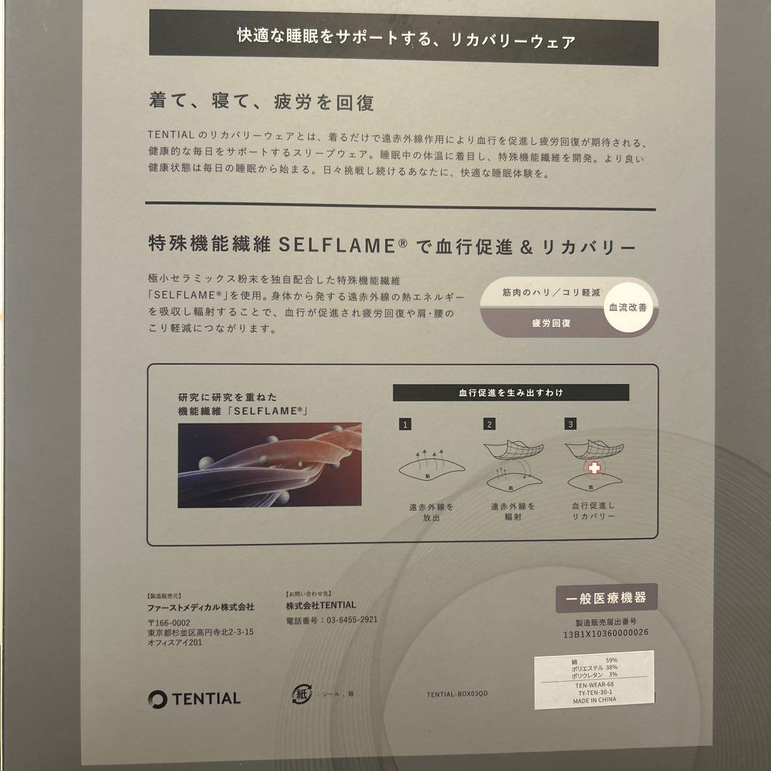 新品未使用　BAKUNE TENTAIAL スウェット上下セット
