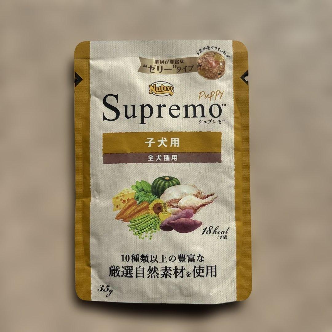 Supremo（シュプレモ）子犬用 ドライフード 6kg ★おまけ付き★