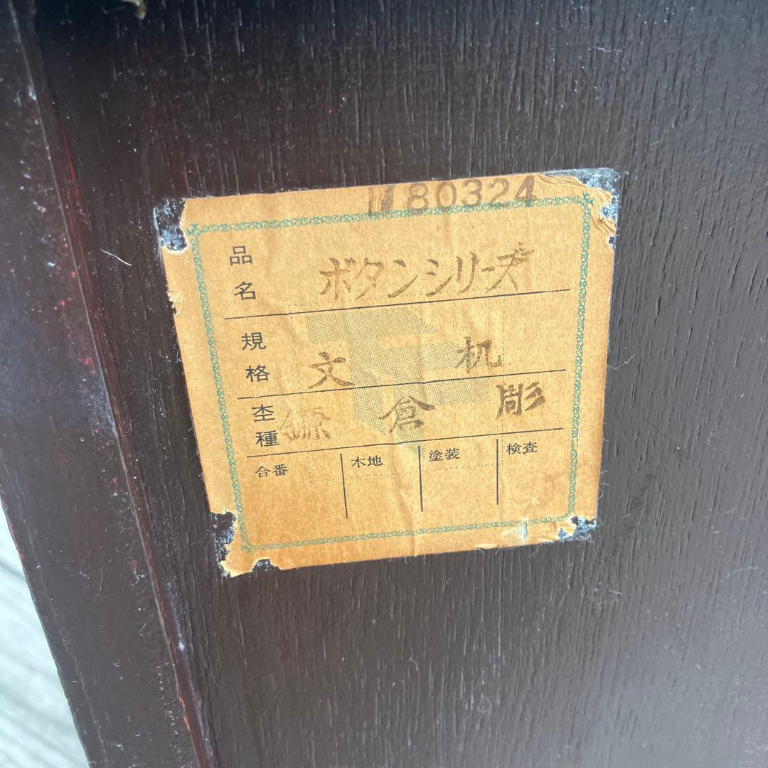 昭和レトロ 古家具 鎌倉彫 木製文机 5杯引き出し付き座卓 書斎机 ビンテージ