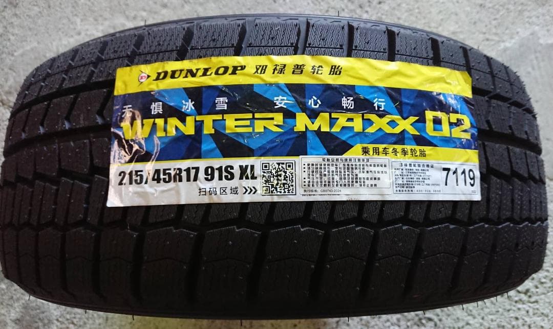 24年製新品室内保管ダンロップ　ウィンターマックス02 215/45R17 2本