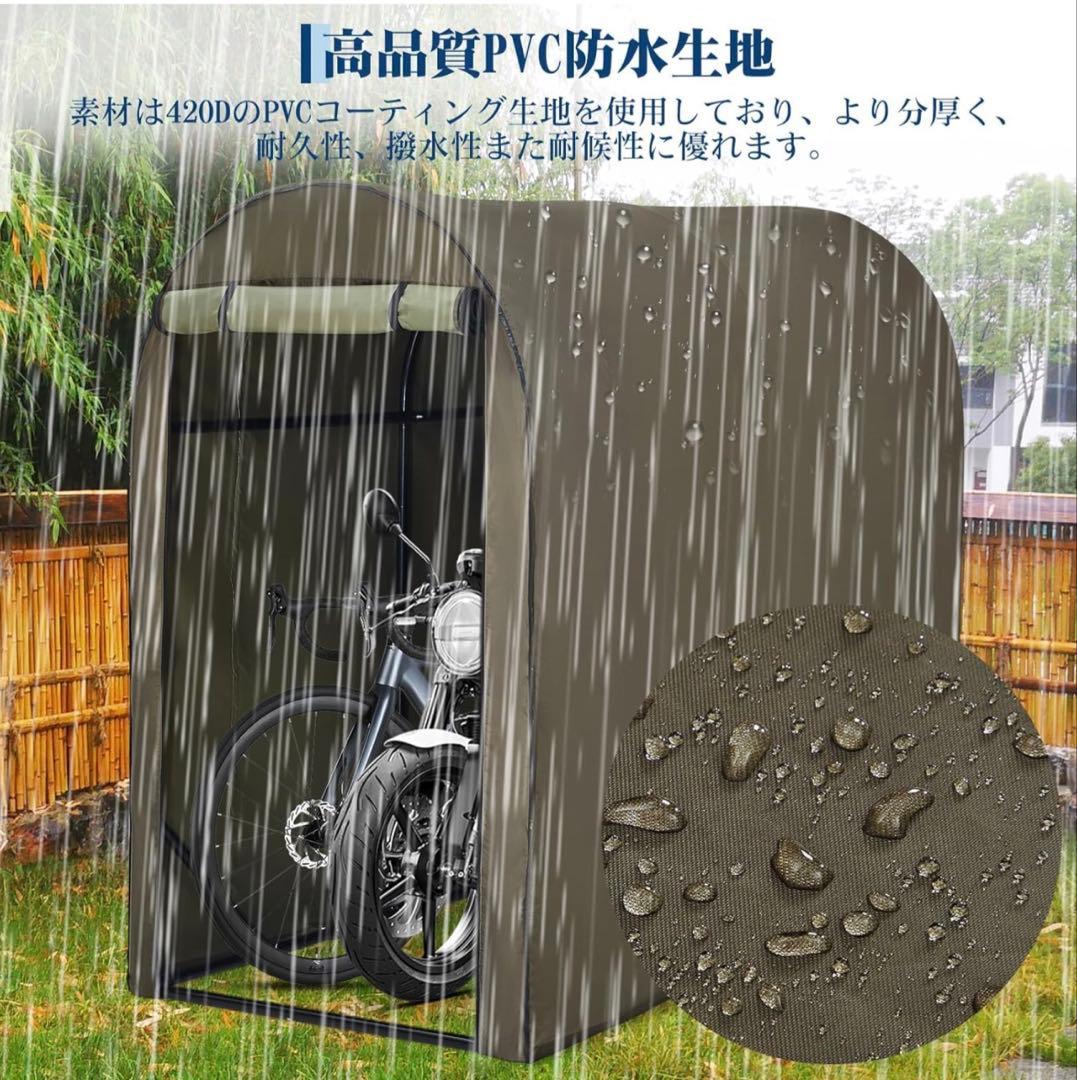 サイクルハウス ガレージ 420D 防水 1台用~2台用 サイクルポート バイク