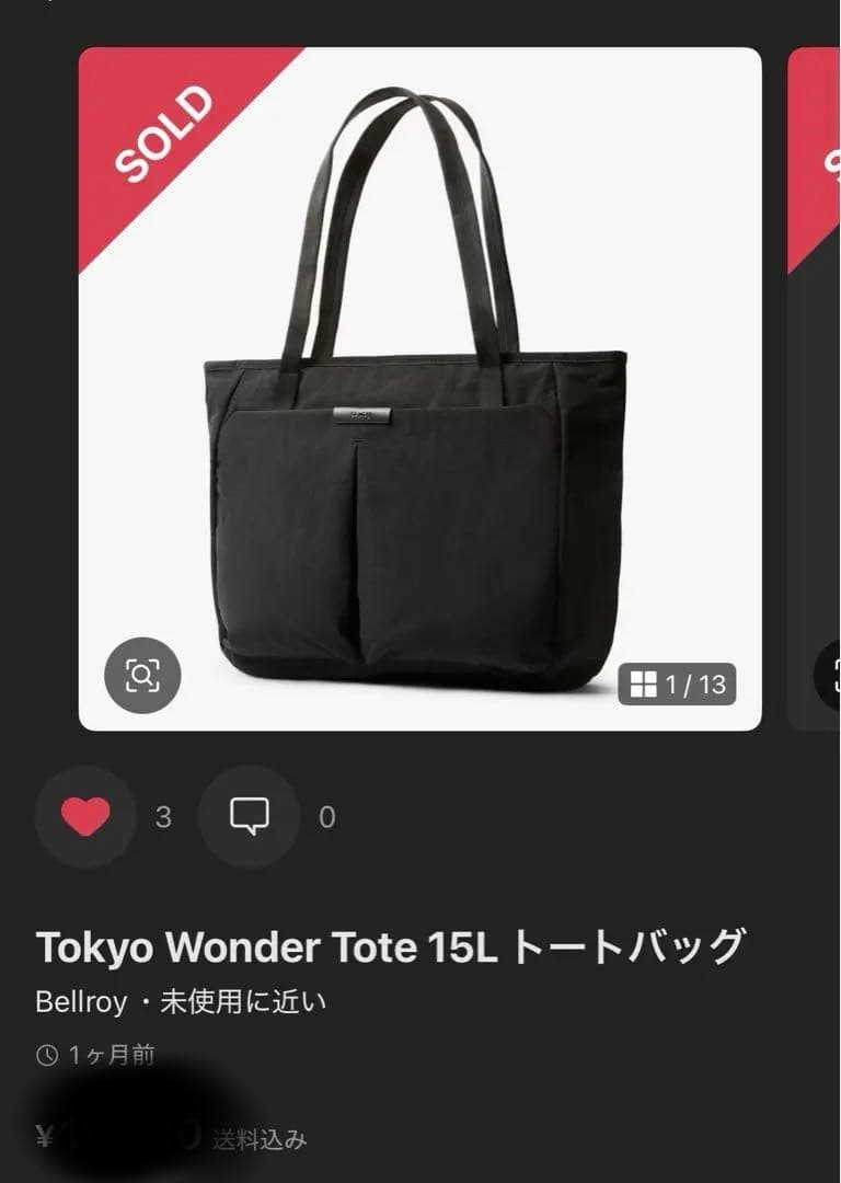 Tokyo Wonder Tote 15L トートバッグ