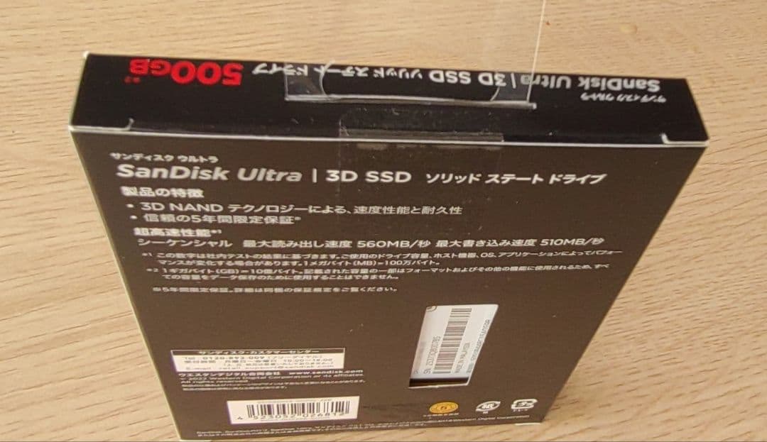 新品未使用品 SanDisk Ultra 3D SSD 500GB