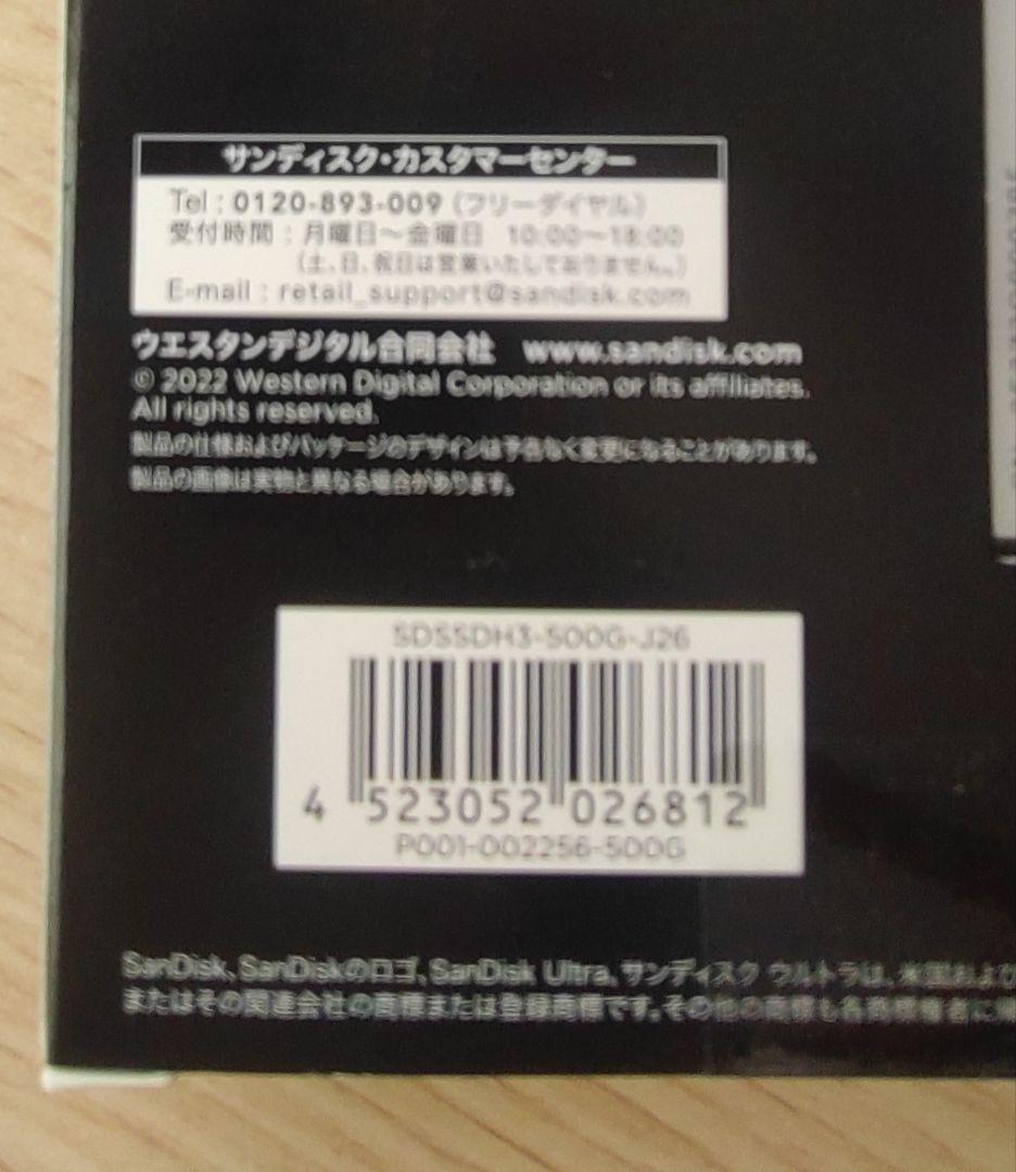 新品未使用品 SanDisk Ultra 3D SSD 500GB