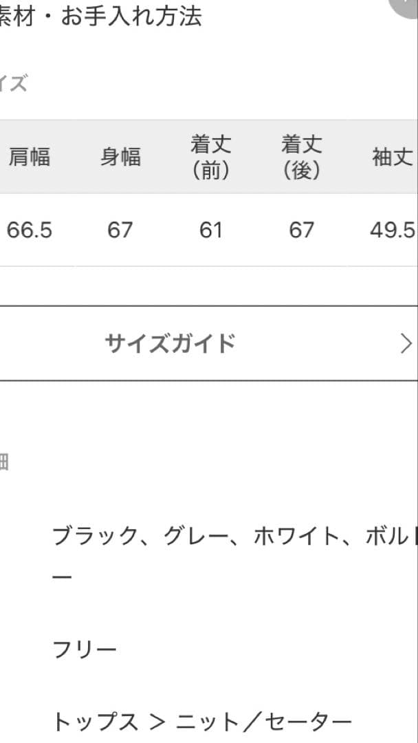 新品Deuxieme Classe Smooth Relax ニット