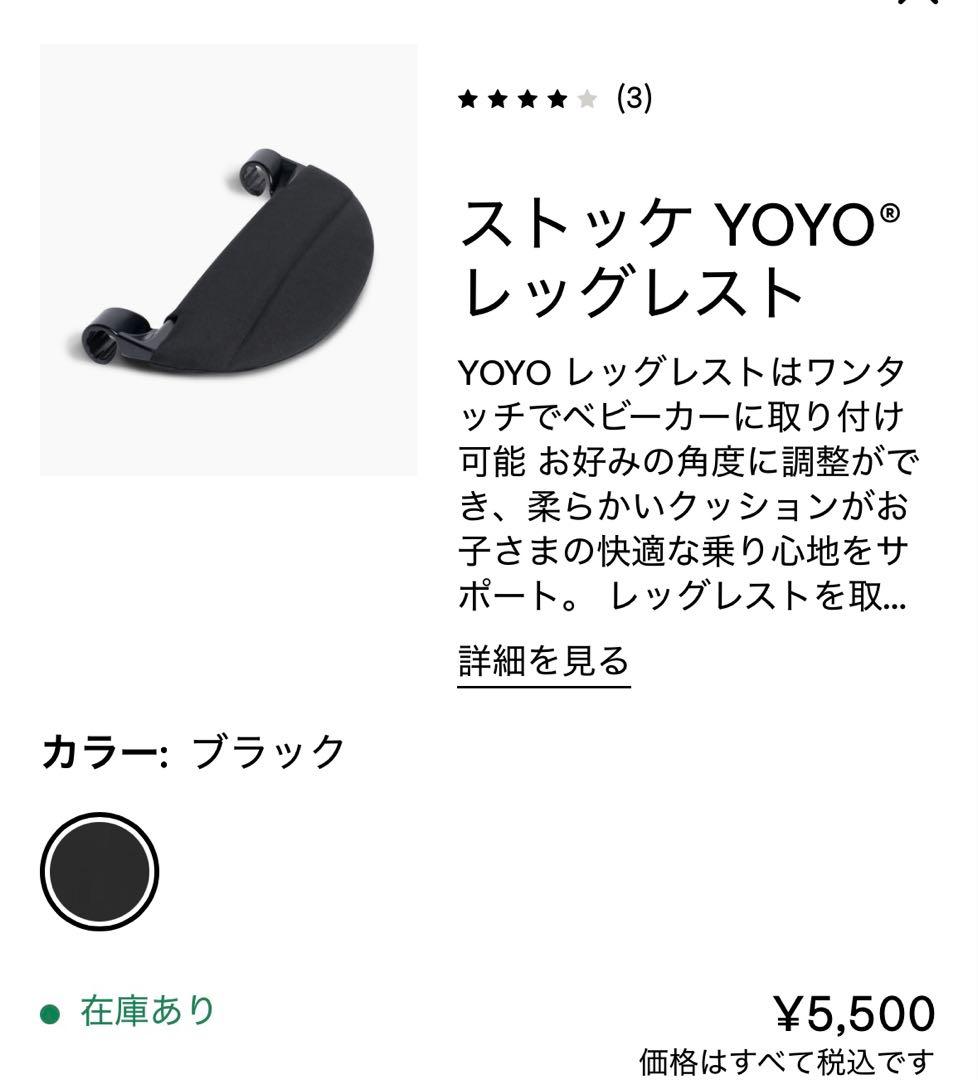 icecream.17YOYO ベビーカー ワイルドコレクション