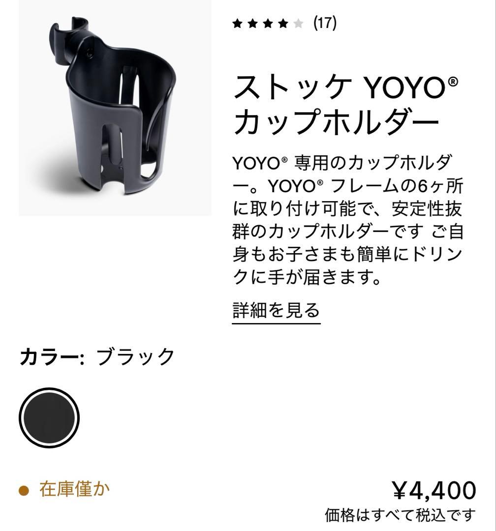 icecream.17YOYO ベビーカー ワイルドコレクション