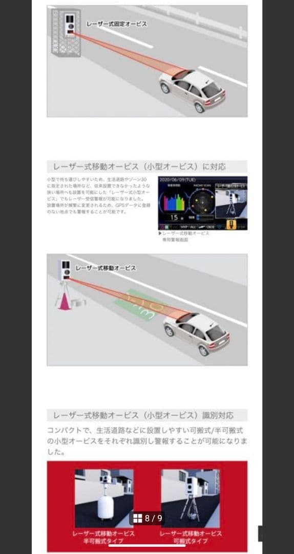 コムテック　ZERO 708LV レーダー探知機【OBD2-R3アダプター付き】
