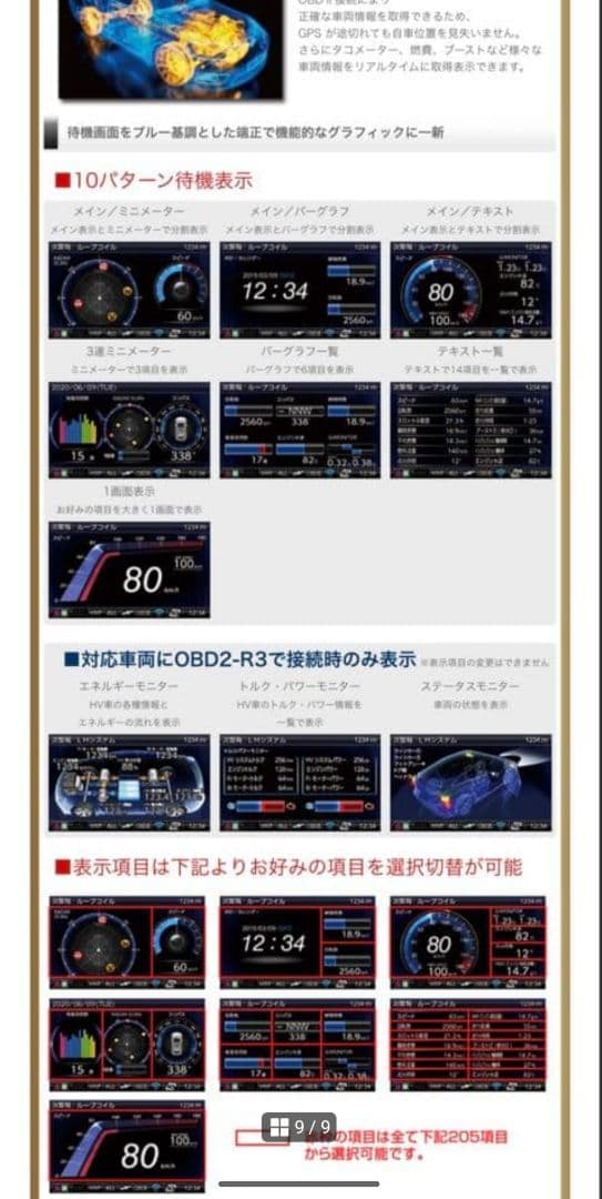 コムテック　ZERO 708LV レーダー探知機【OBD2-R3アダプター付き】