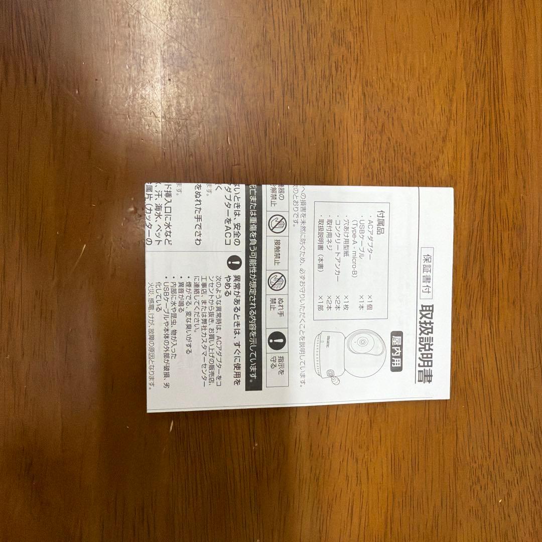 DECTEC ペットモニター 3個セット