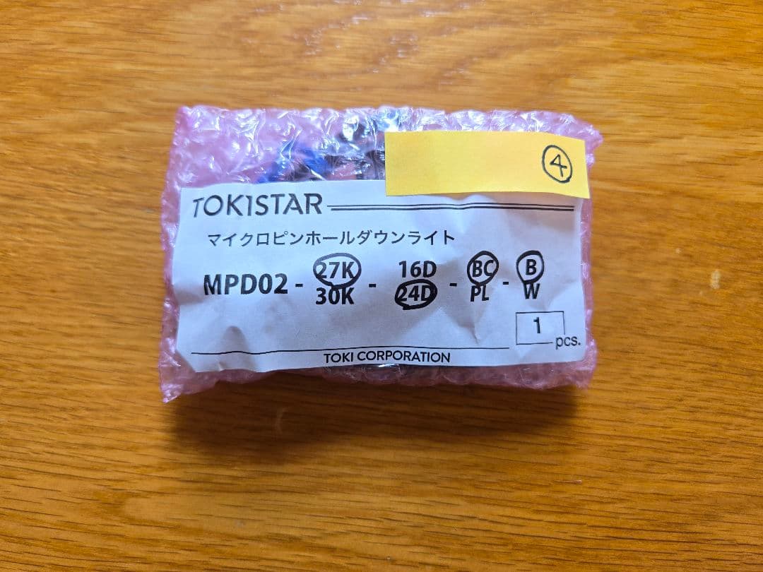 トキ マイクロピンホールダウンライト MPD02-27K-24D-BC-B ④