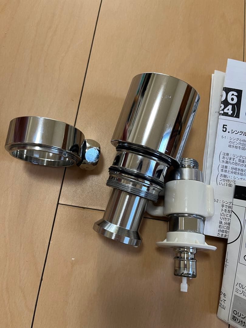 STKD6 JH9024 浄水器部品 ステンレス製 取扱説明書付き