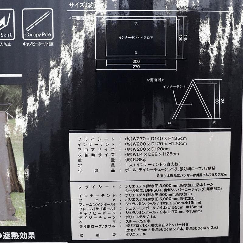 192728 未使用品 ホールアース ソロパップテント WE2MDA20