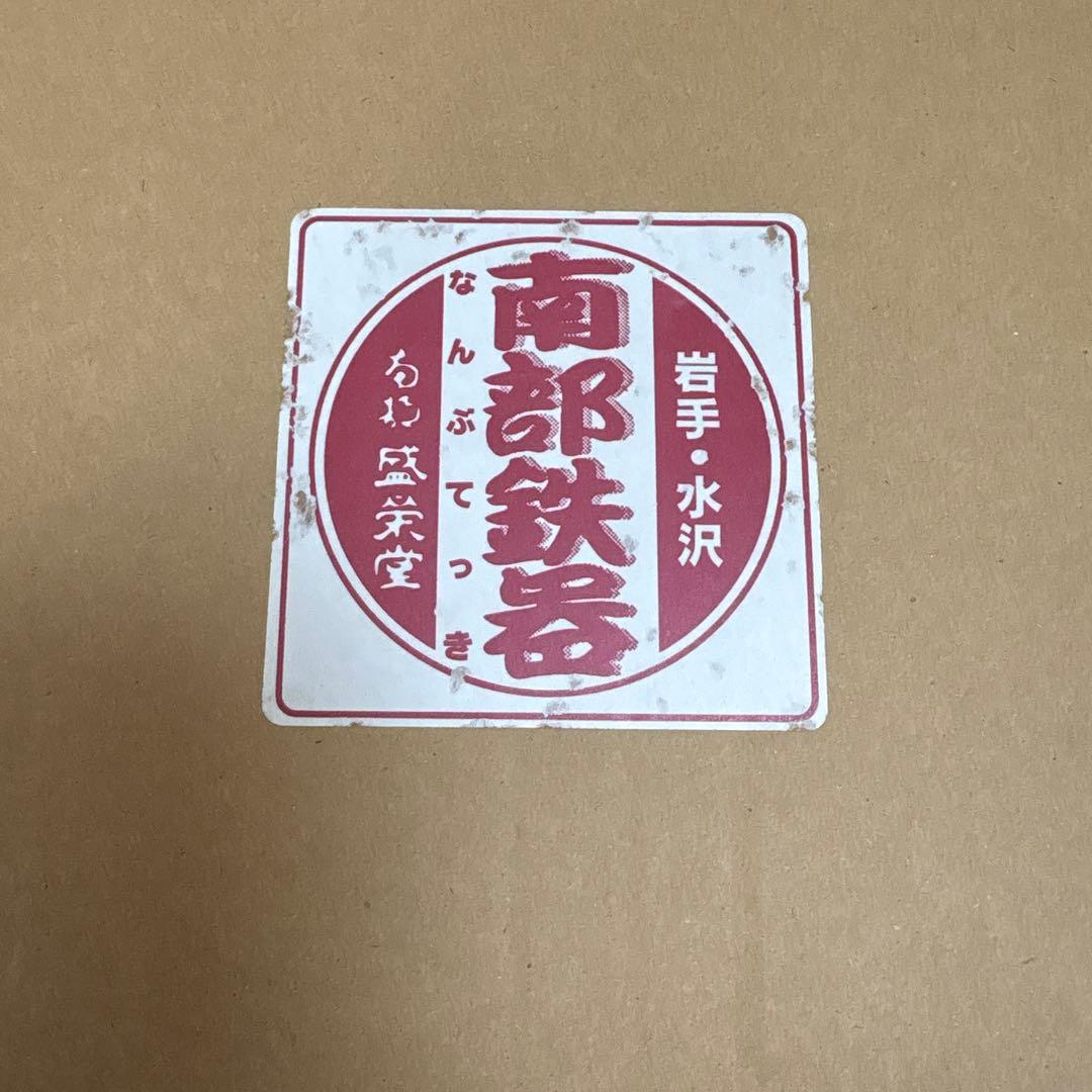 【新品】OIGEN 蓋付き土鍋 約26cm F-402