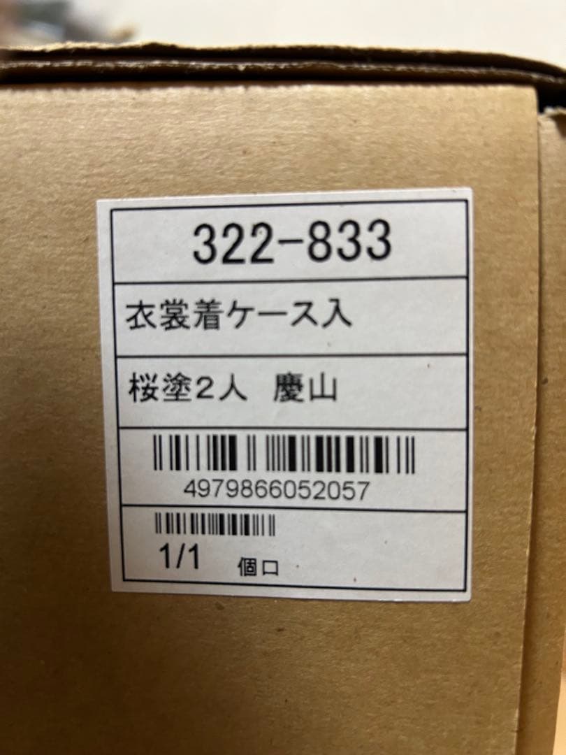 雛人形　桜塗2人 慶山　二人飾り（ガラスケース）オルゴール、ライト付