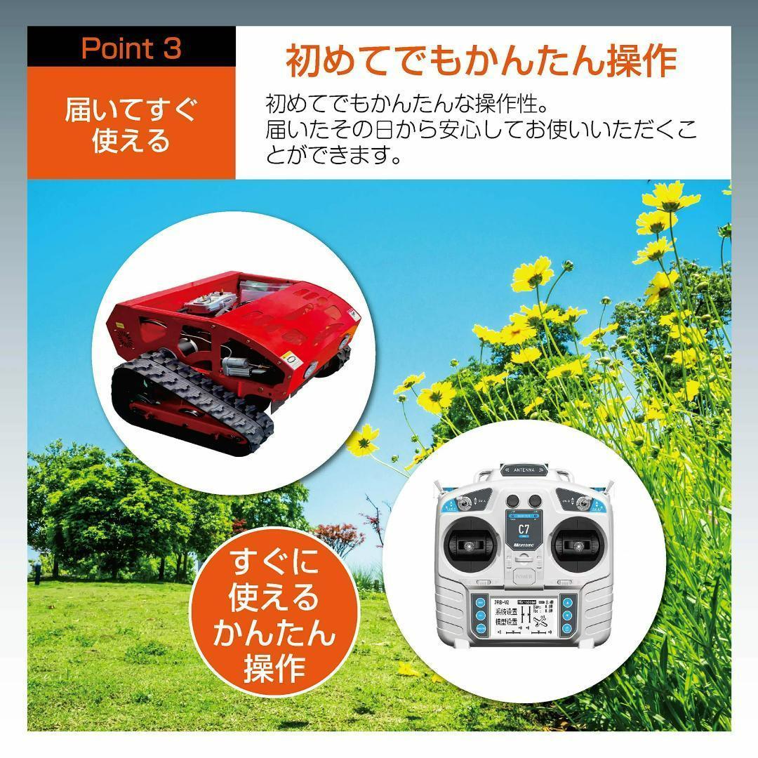 ラジコン草刈機 自走（黃）ガソリン＆電気 最大勾配45° 最大600m遠隔操作可