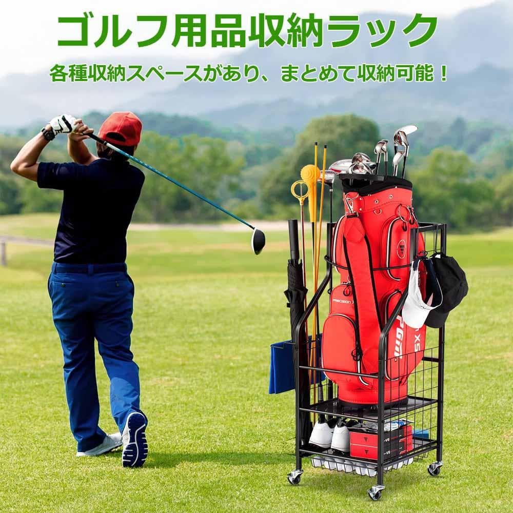 ゴルフ クラブ 収納 ラック ゴルフバッグ 物置 シューズ ゴルフ用品収納ラック