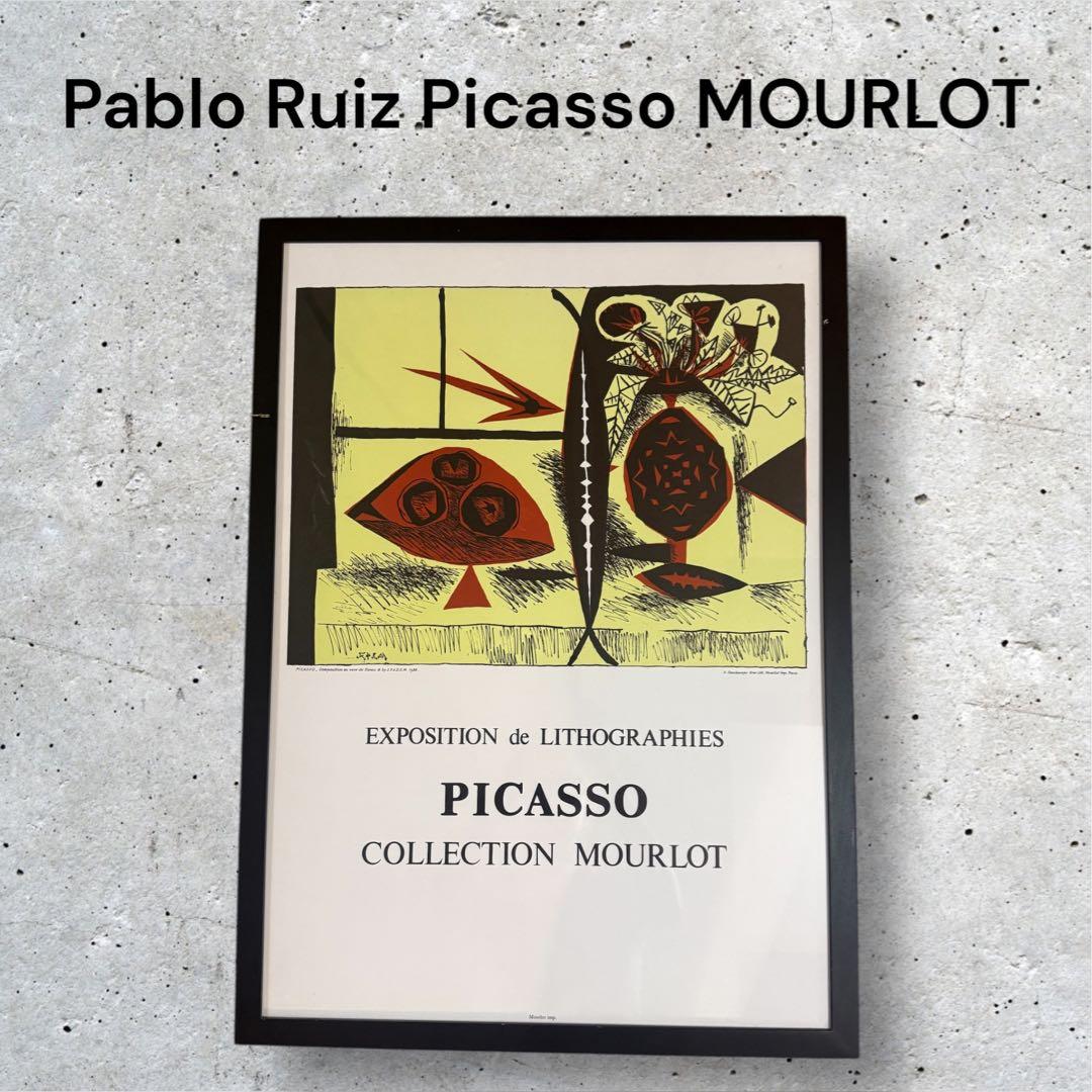 パブロ・ピカソ ムルロー工房 「花瓶の構図」 リトグラフポスター 額装済