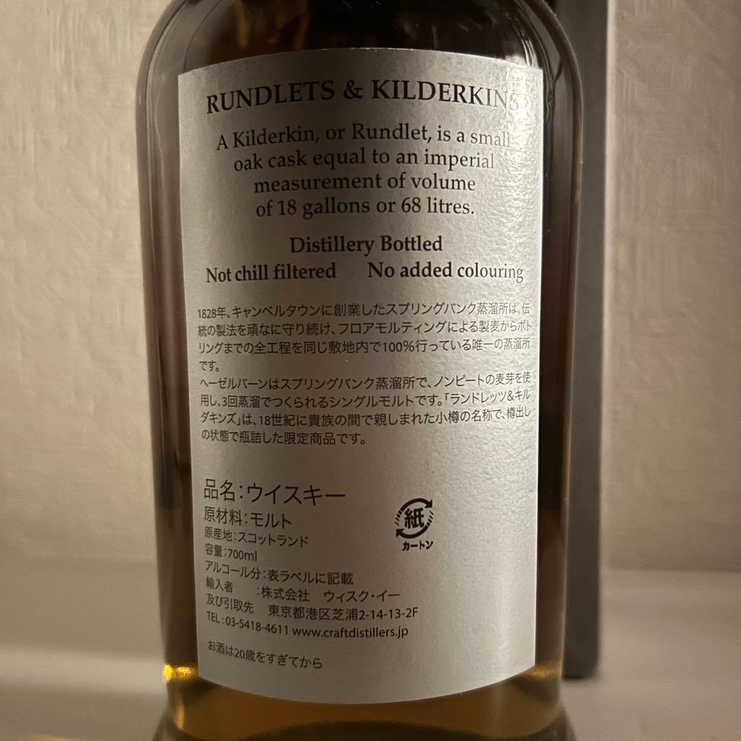 2003 ヘーゼルバーンRundlets & Kilderkins 50.1%