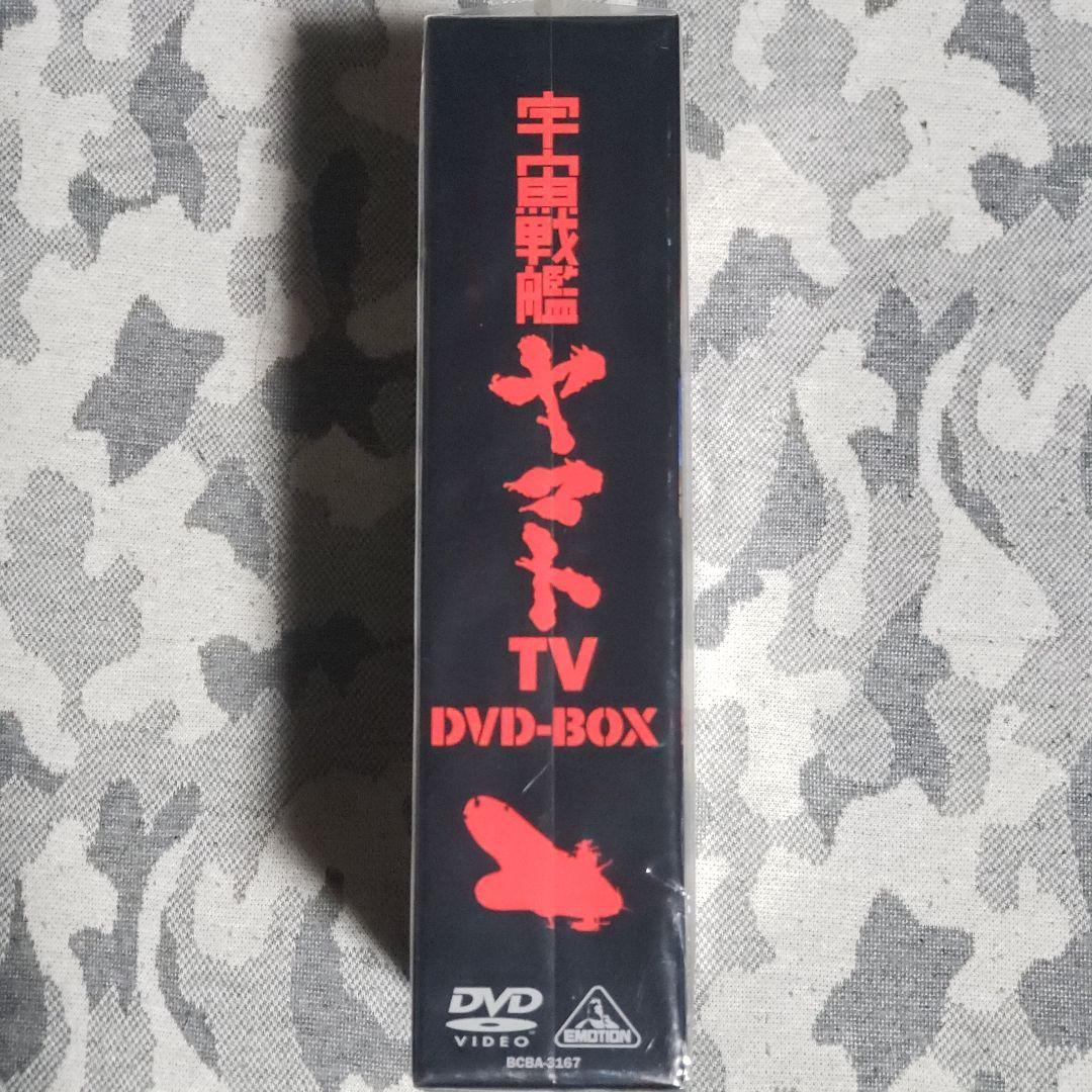 宇宙戦艦ヤマト TV版 DVD BOX