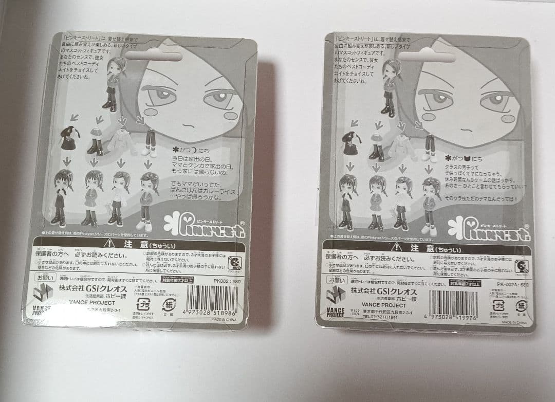 ピンキーストリート　フィギュア　12点セット　まとめ売り　未開封