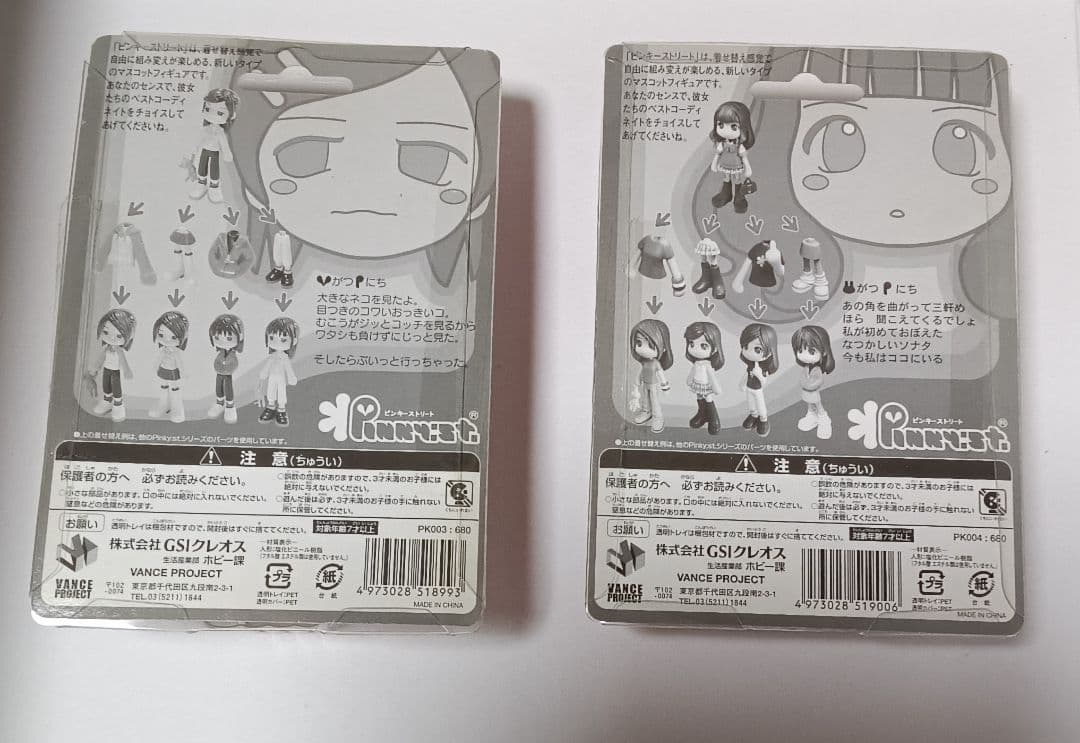 ピンキーストリート　フィギュア　12点セット　まとめ売り　未開封
