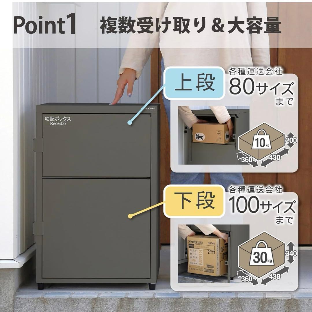 宅配ボックス 日本製 宅配BOX 宅配 防水 大容量 大型 屋外 複数投函