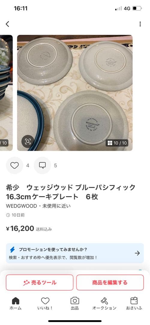年末年始セール10%オフ