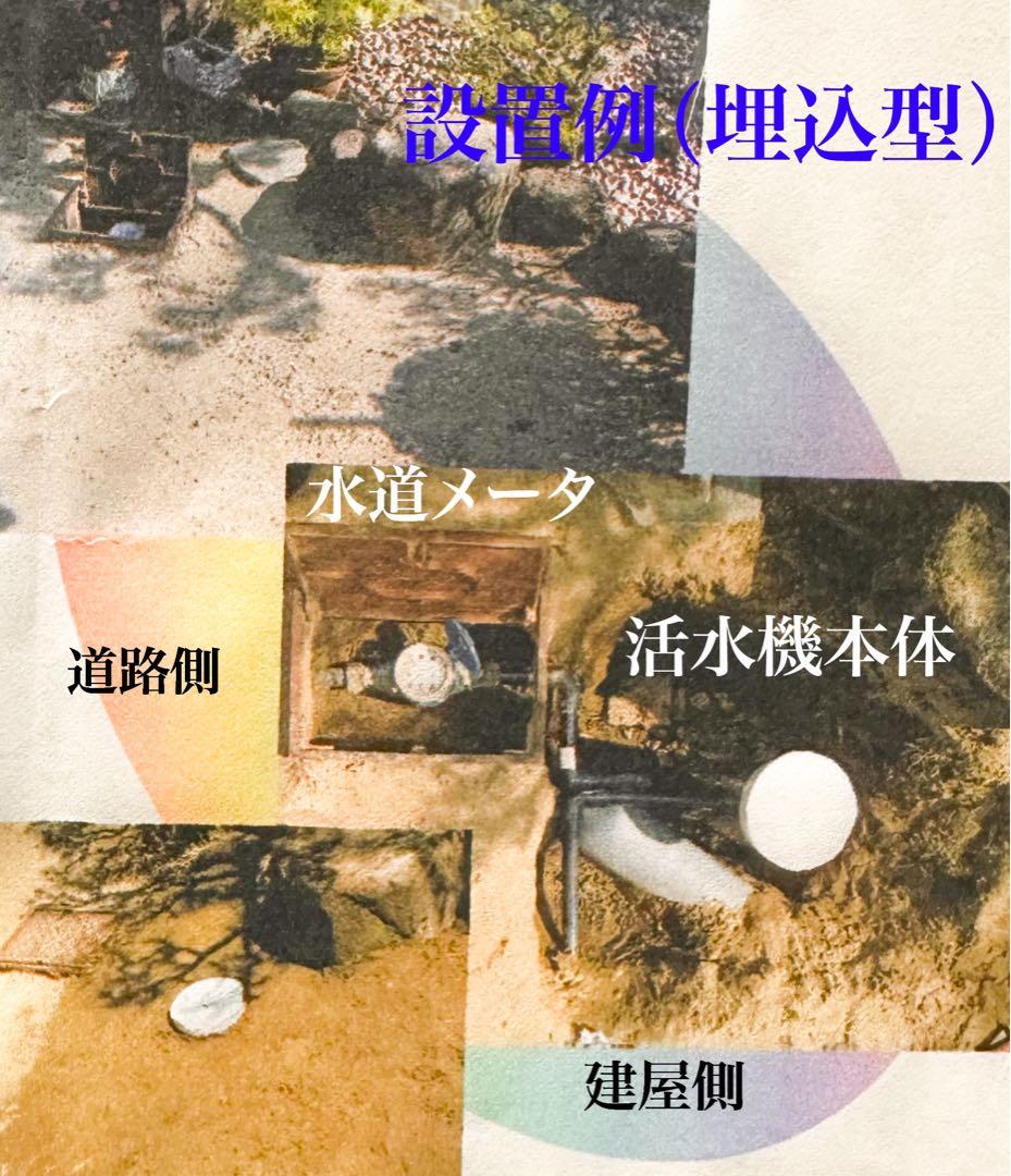 K型 活水器　家中活性水に❗️KC-02 家庭用