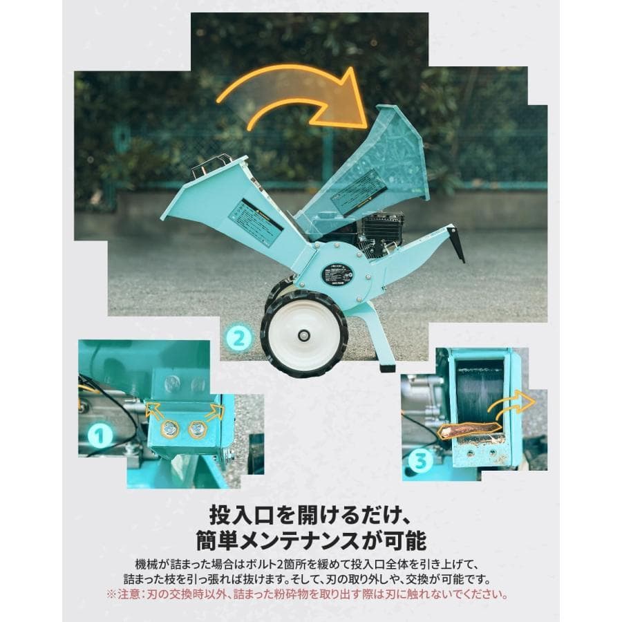 ★安全設計★業務用Kareyouエンジン式粉砕機 小型ウッドチッパー 最大77m