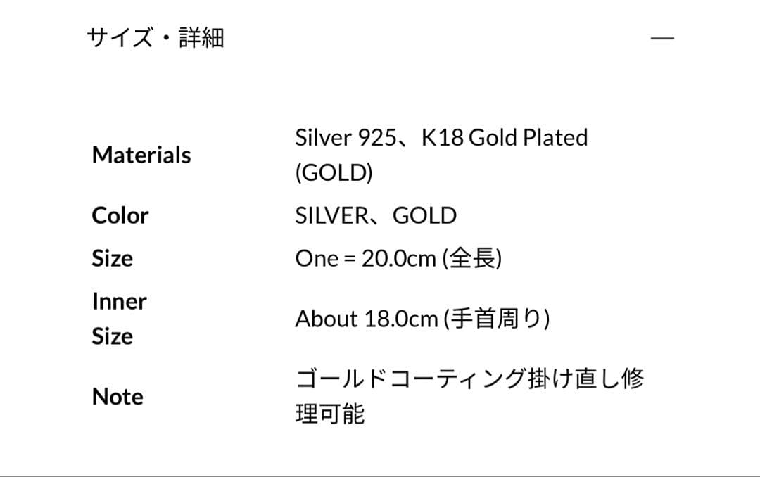 ガルニ　シルバーチェーンブレスレット