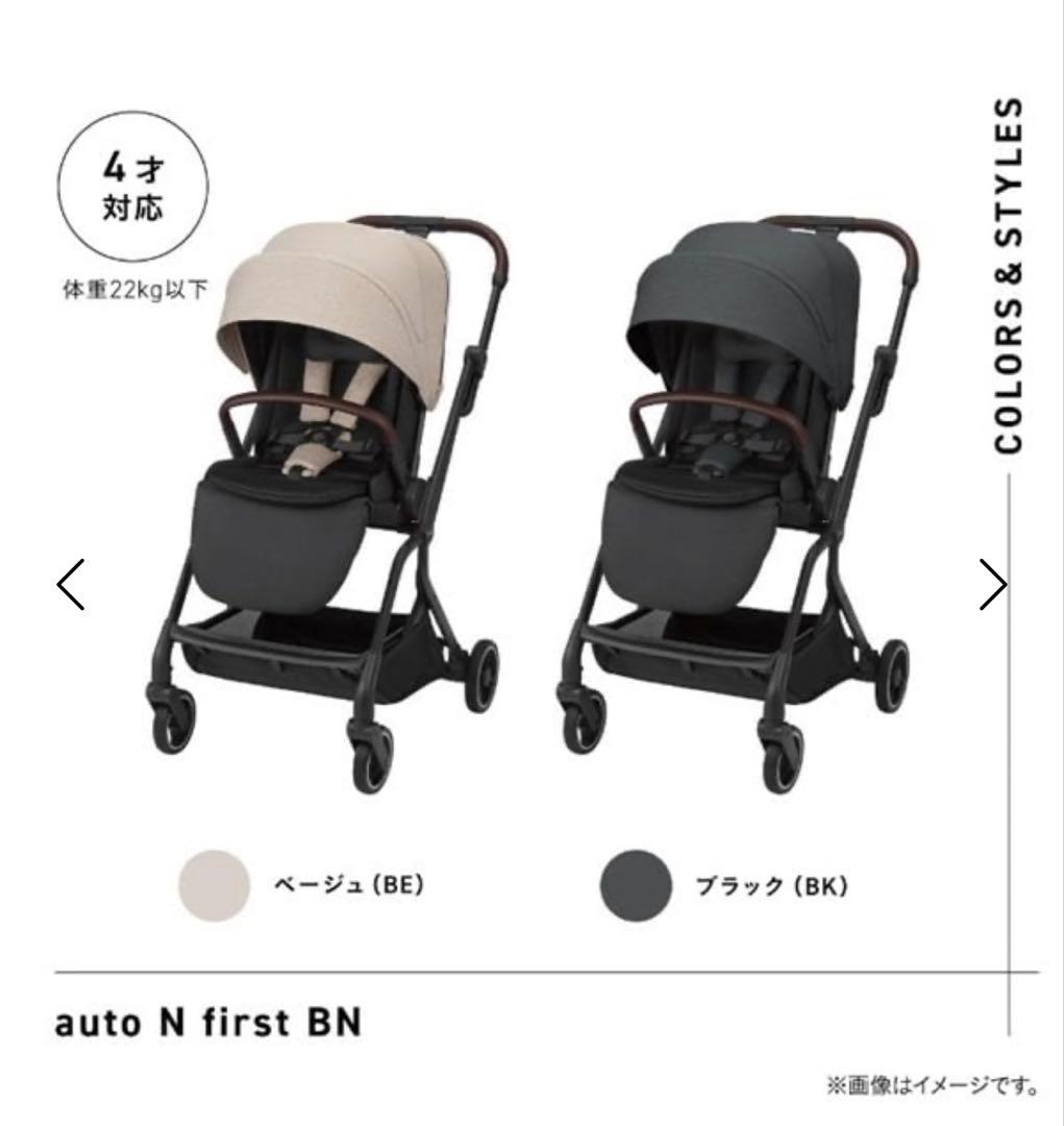 【新品未使用】Combi auto N first ベビーカー ブラック コンビ
