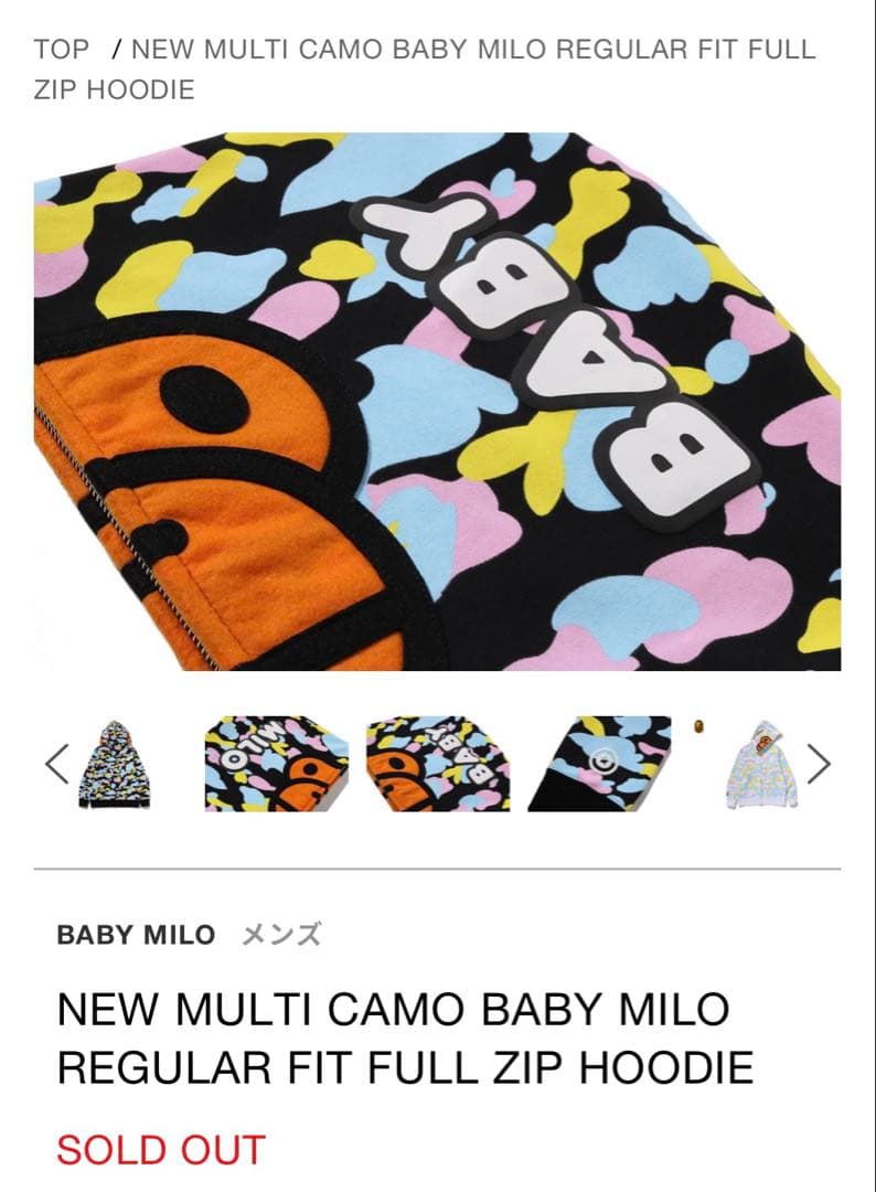 ⚠️本日最終値下げ！BAPE BABY MILO FULLZIP HOODIE